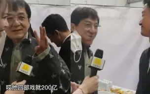 Download Video: 吴京被成龙用“4部戏200亿票房”调侃，羞得当场想逃跑被大哥抓回