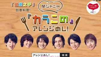 ベストヒット歌謡祭best Hits 関ジャニ 応答セヨ 今 哔哩哔哩 Bilibili