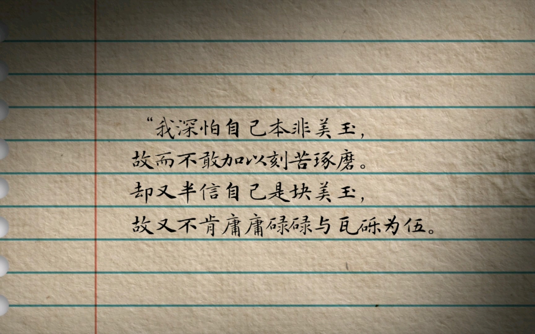 "《山月记》金句分享_哔哩哔哩_bil