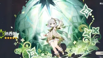 迎接草神，见者有份！