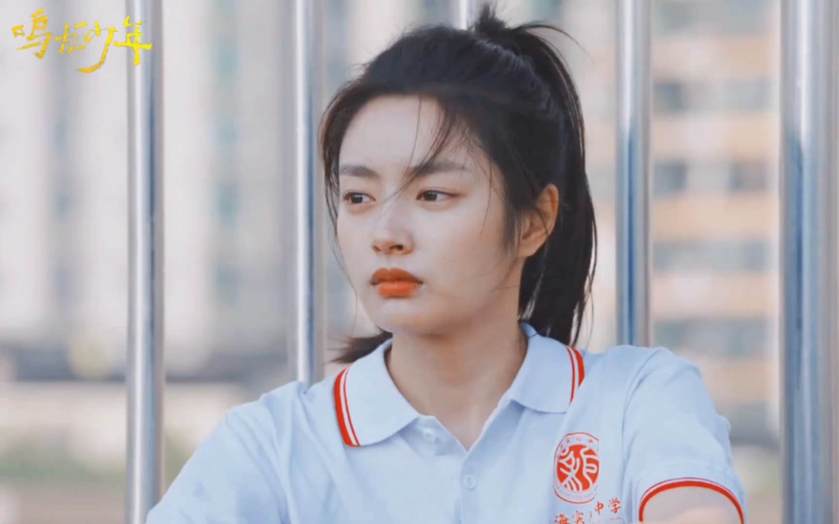 徐若晗在鸣龙少年里,真有一种青春少年感.