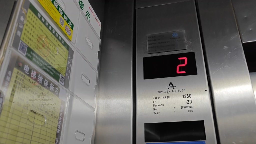 佛山市第一人民医院的一些蒂森电梯