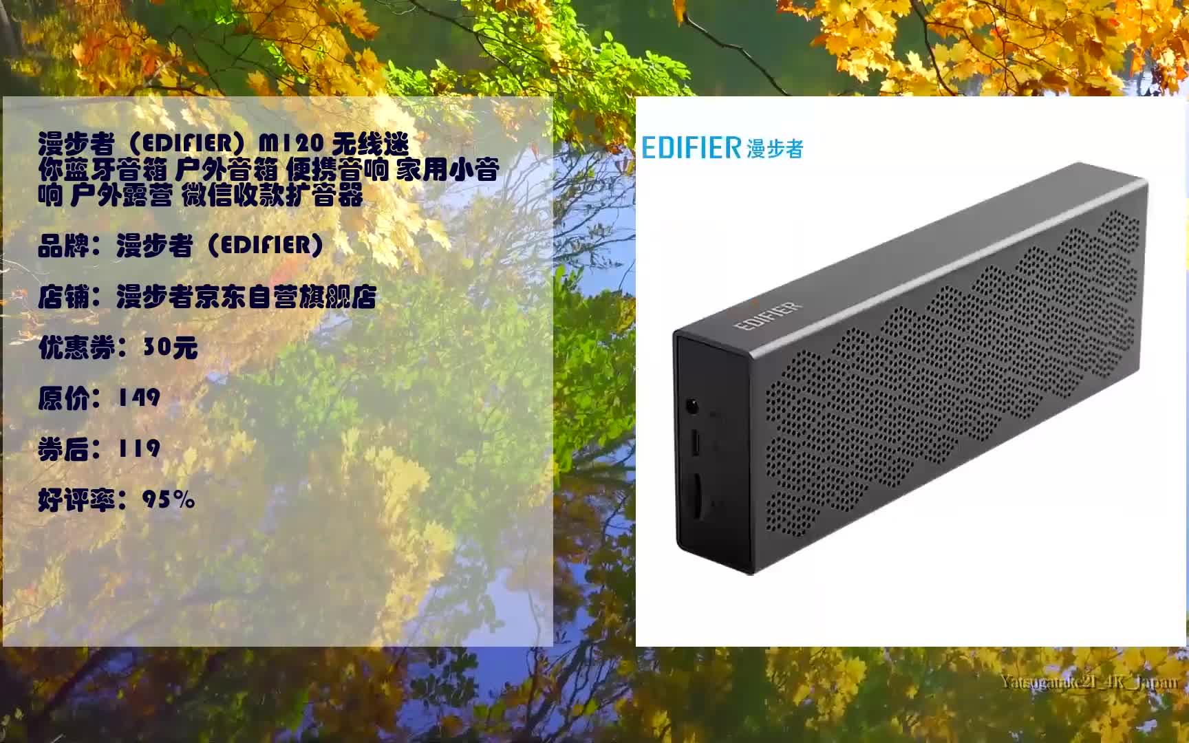 618优惠 漫步者(edifier)m120 无线迷你蓝牙音箱 户外音箱 便携音响