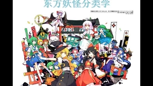 妖怪分类各种美女妖怪 哔哩哔哩 つロ干杯 Bilibili