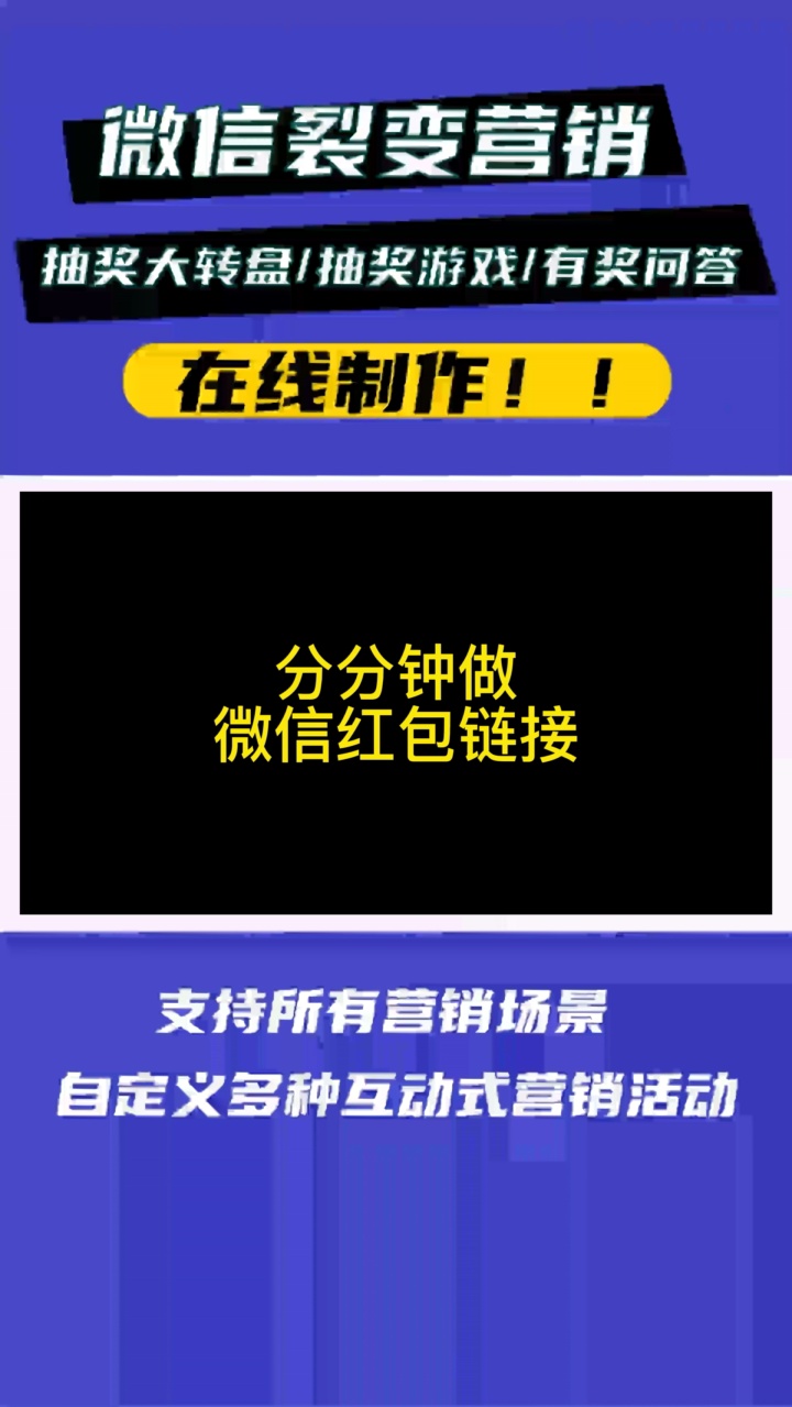 6 #h5页面制作工具 #做个h5页面要多少钱 #抽奖活动 #有奖问答 #微信怎么创建投票哔哩哔哩bilibili