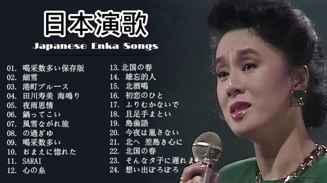 经典日本歌曲合集 