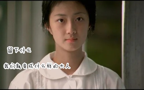 桂纶镁处女作蓝色大门7个青涩片段