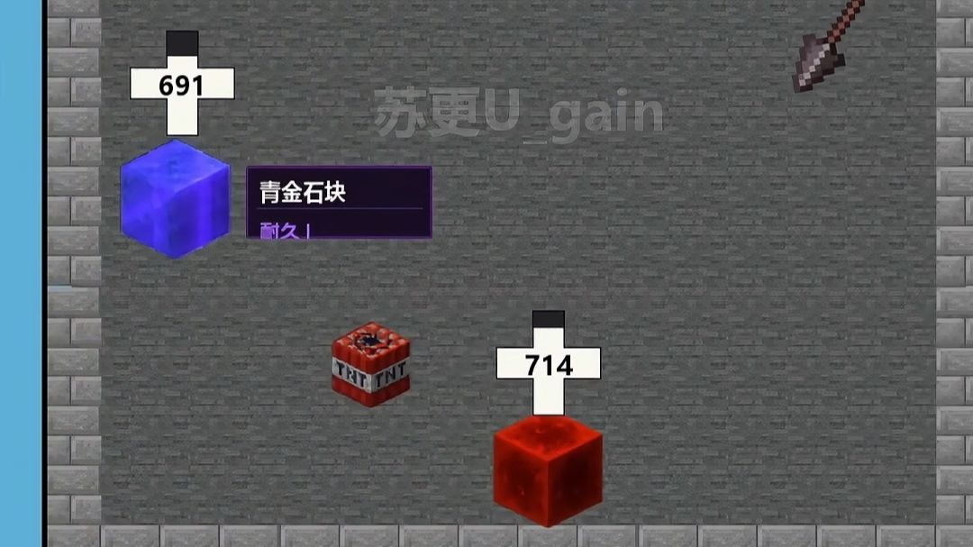 MC小球：红石&青金石块VS长矛 谁会赢？