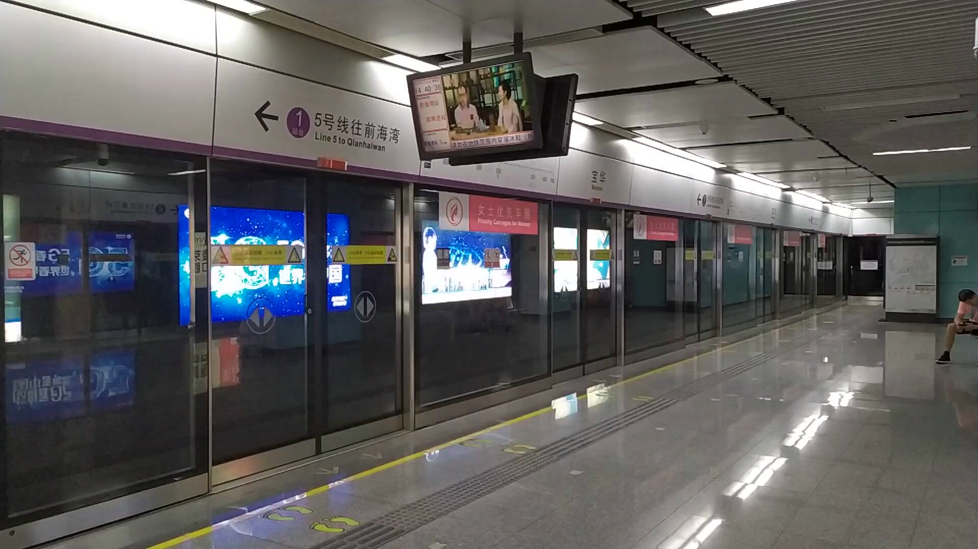 深圳地铁5号线501号车(赤湾方向)宝华进站