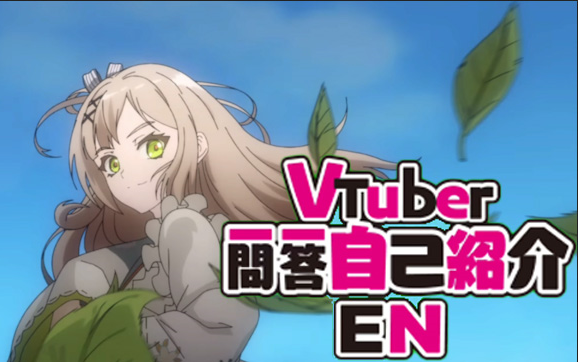 【云图计划】Vtuber咲耶自问自答哔哩哔哩bilibili