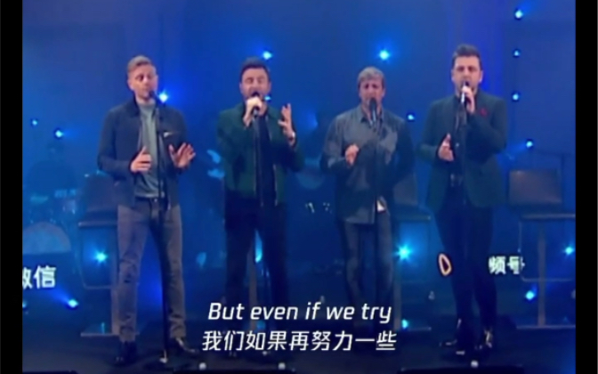 [图]Westlife直播录屏《Swear it again》