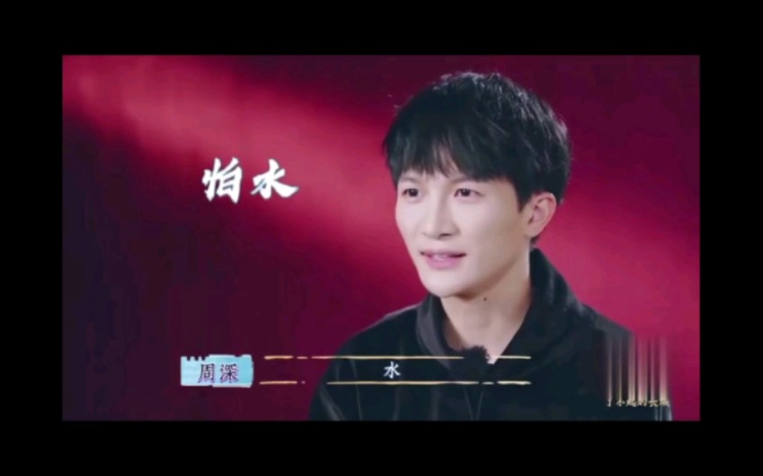 【周深】【了不起的长城】传个比较古早的采访,了不起的长城,应该是