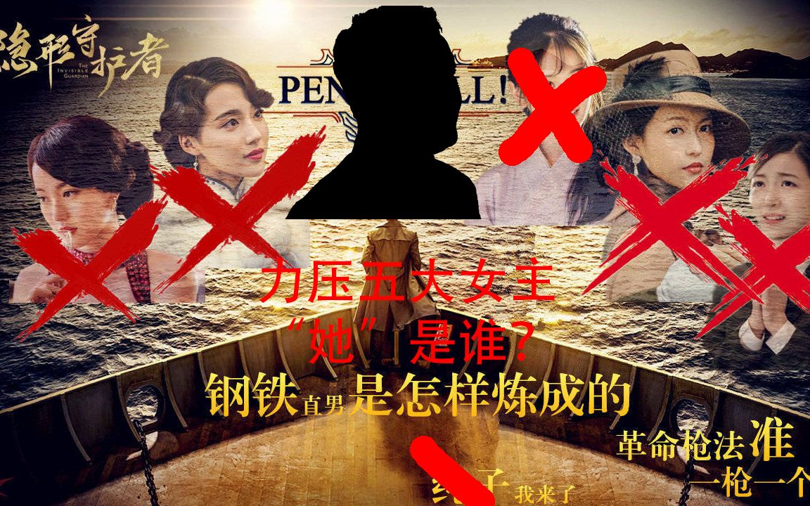 【隐形守护者】隐形“女主”—内线【肖途x?】《内线》许嵩哔哩哔哩bilibili