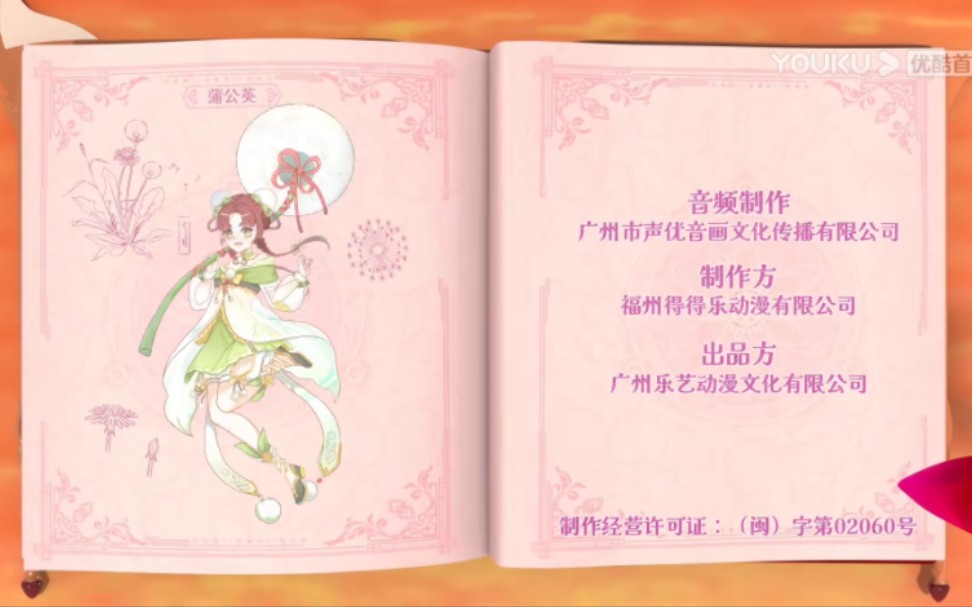 星卡梦少女1 花语笔记《闪耀星空》,哇!