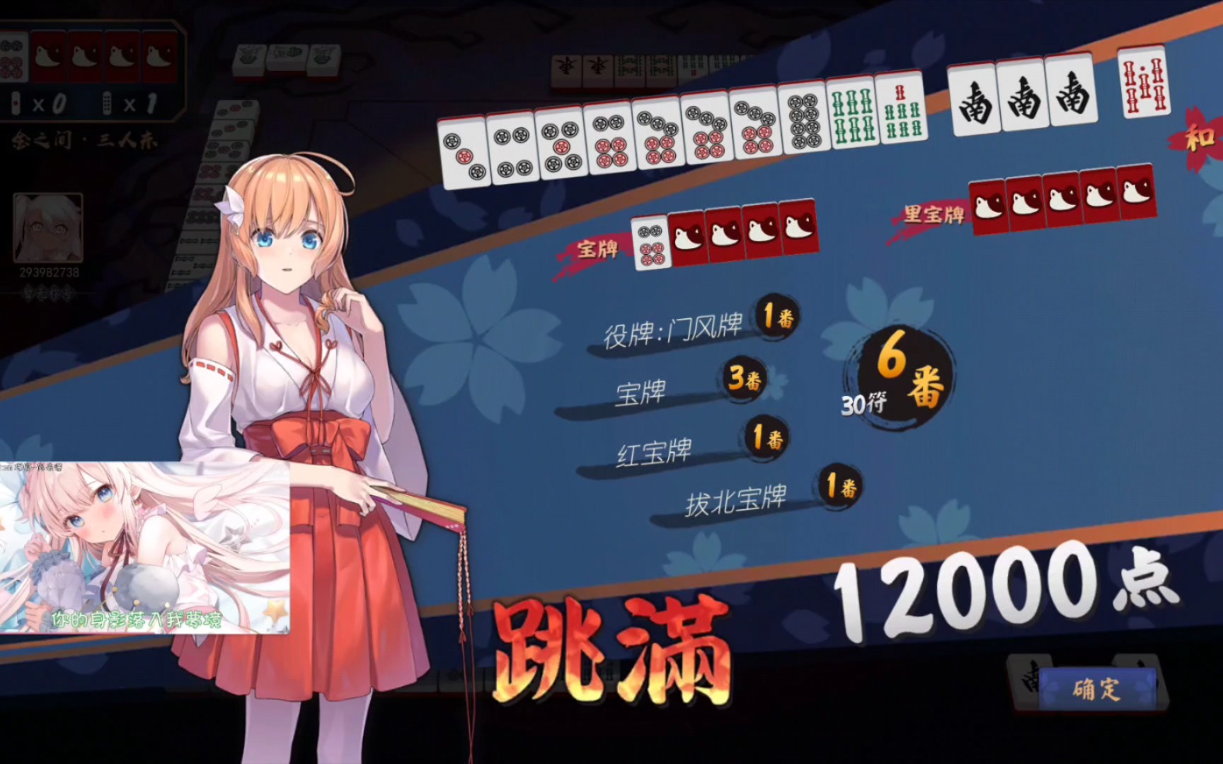 雀魂:赤宝牌,点跳满!