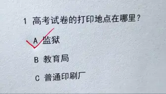 这些基本常识，你知道几个？