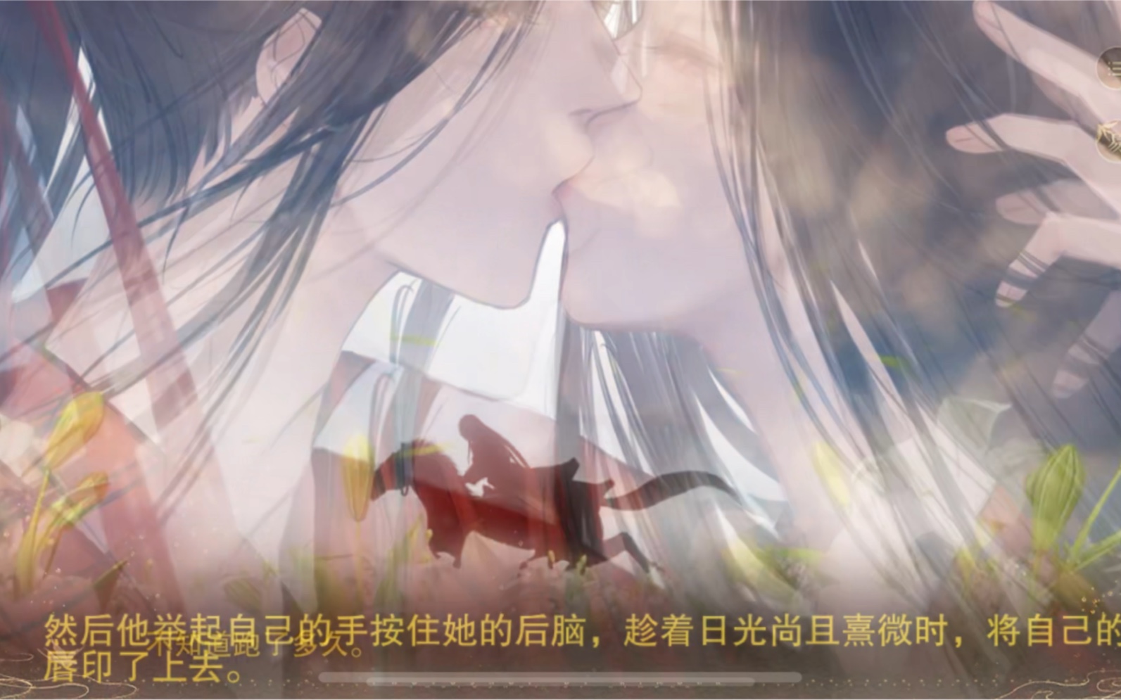 [图]《易次元女帝虐我千百遍》六郎的梦也太美了吧，梦里都是你。