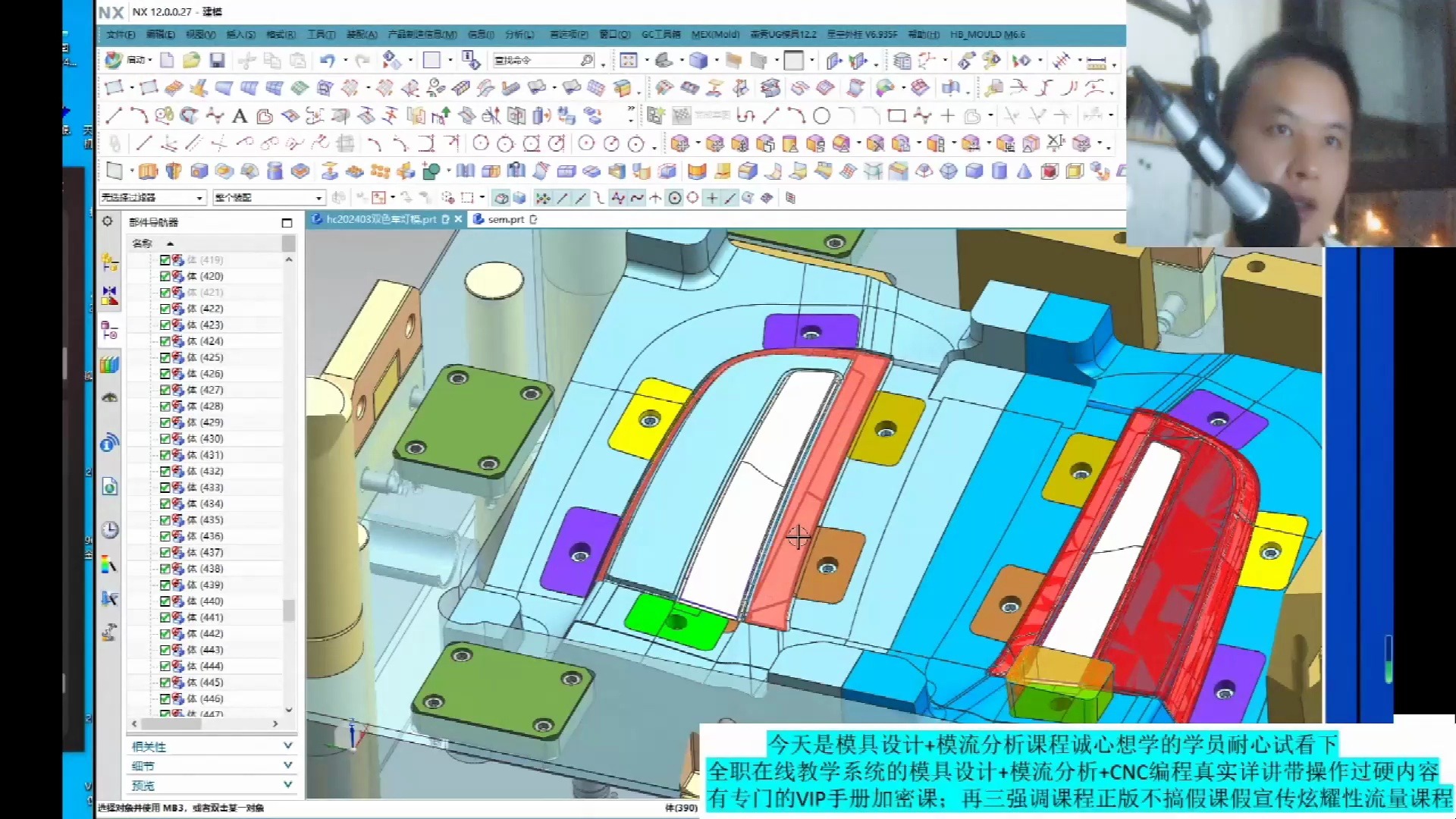 ug模具设计之双色模具设计 (1)