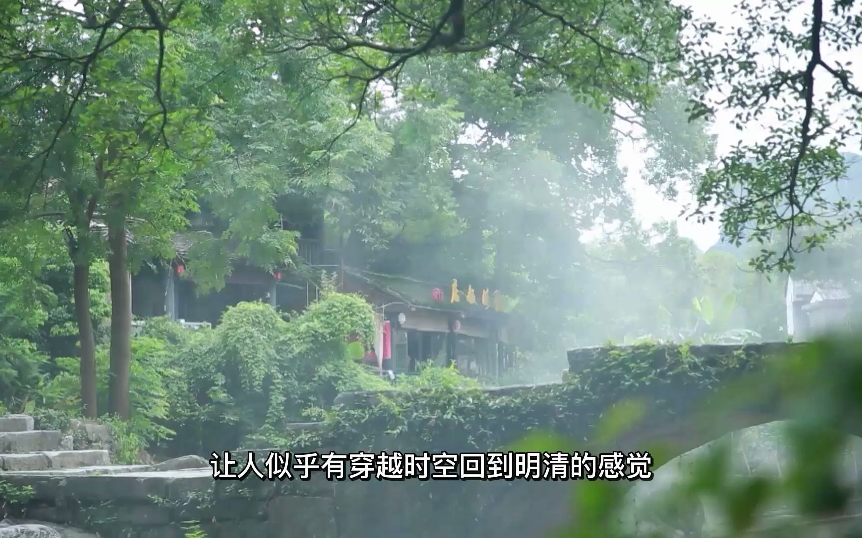 黄姚古镇位于广西贺州昭平县东北部,有着近1000年历史.世间纷繁嘈杂,不妨来这里求得一份宁静.哔哩哔哩bilibili