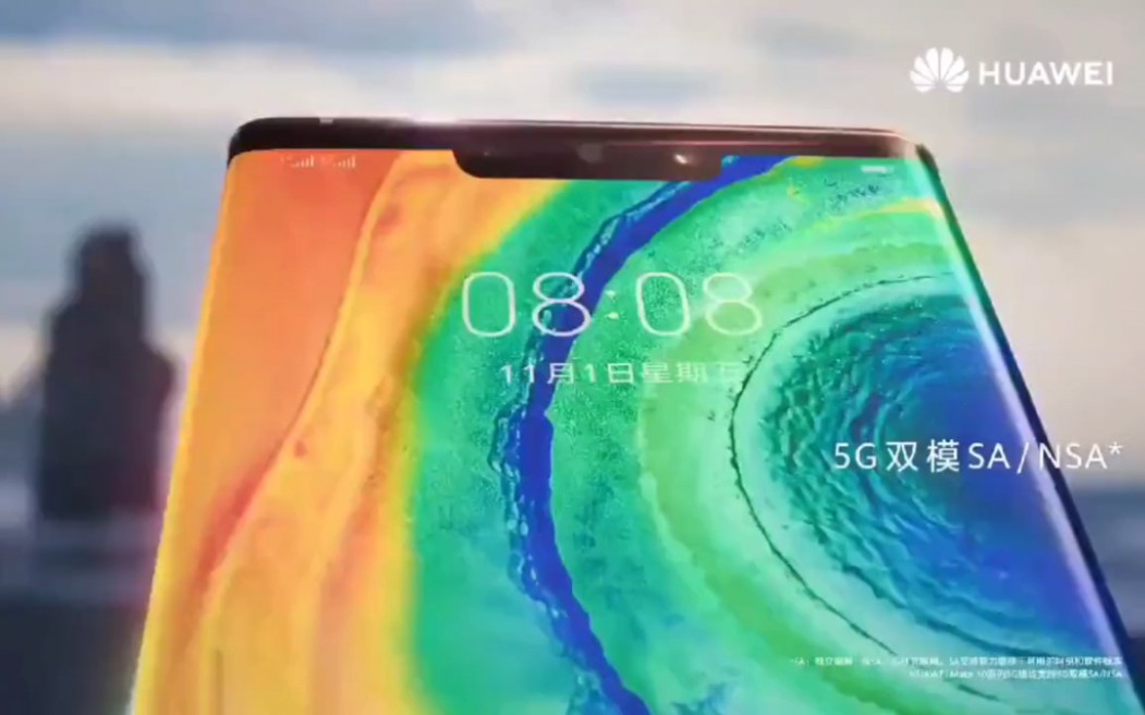 华为mate30pro,麒麟990 5g,圆环设计引领时代