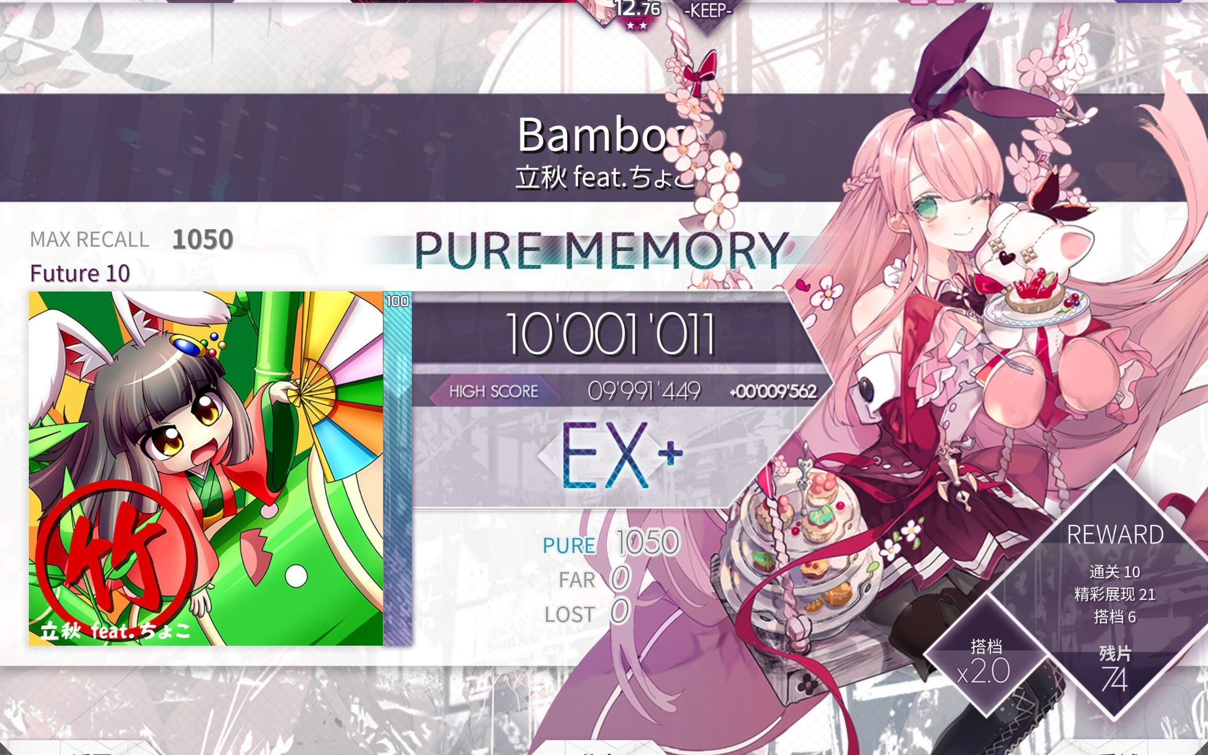 [图]【立秋经典】Arcaea Bamboo FTR10 PM