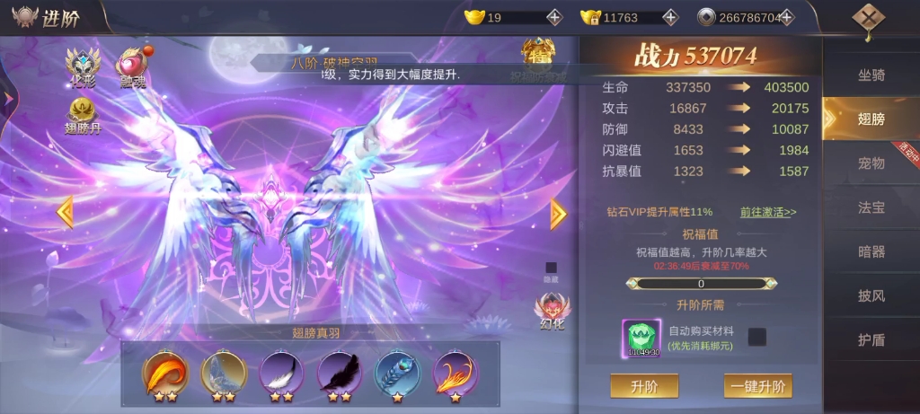 逆火苍穹新手前期升级攻略