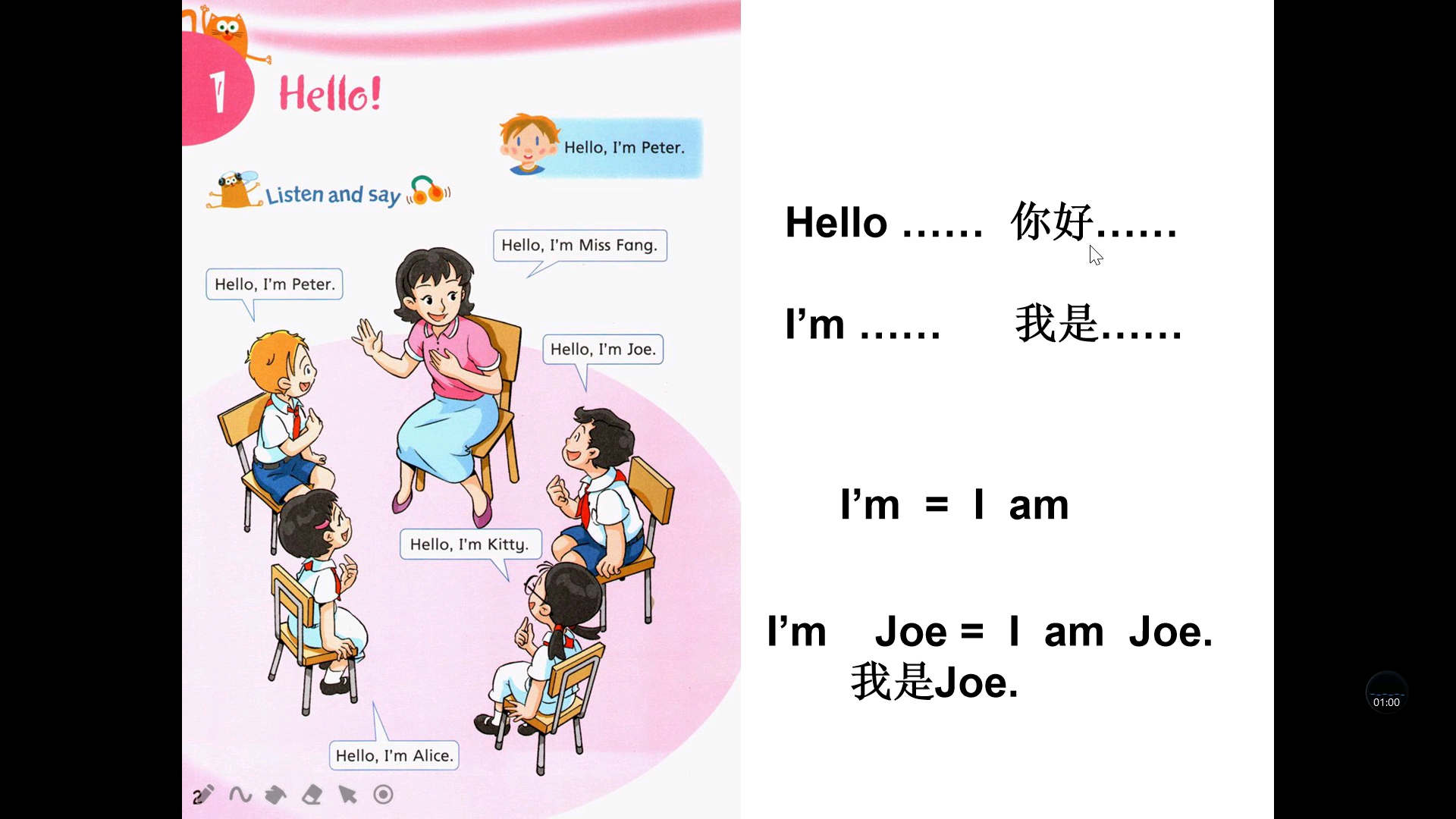 [图]2021年小学英语三年级上册牛津英语（上海版）3A课程 第一课 hello