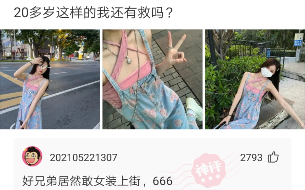 好兄弟好兄弟【网上的那些沙雕图】哔哩哔哩bilibili