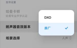 Download Video: 【MIUI】小米10S音质内测再更新，【DXO】与【原厂】版本可随意切换（前面是DXO后面是原厂）