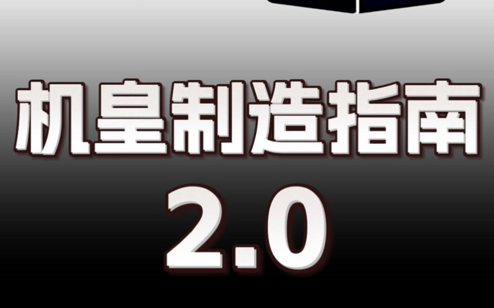 真安卓折叠宇宙机皇,我教厂商做手机!哔哩哔哩bilibili