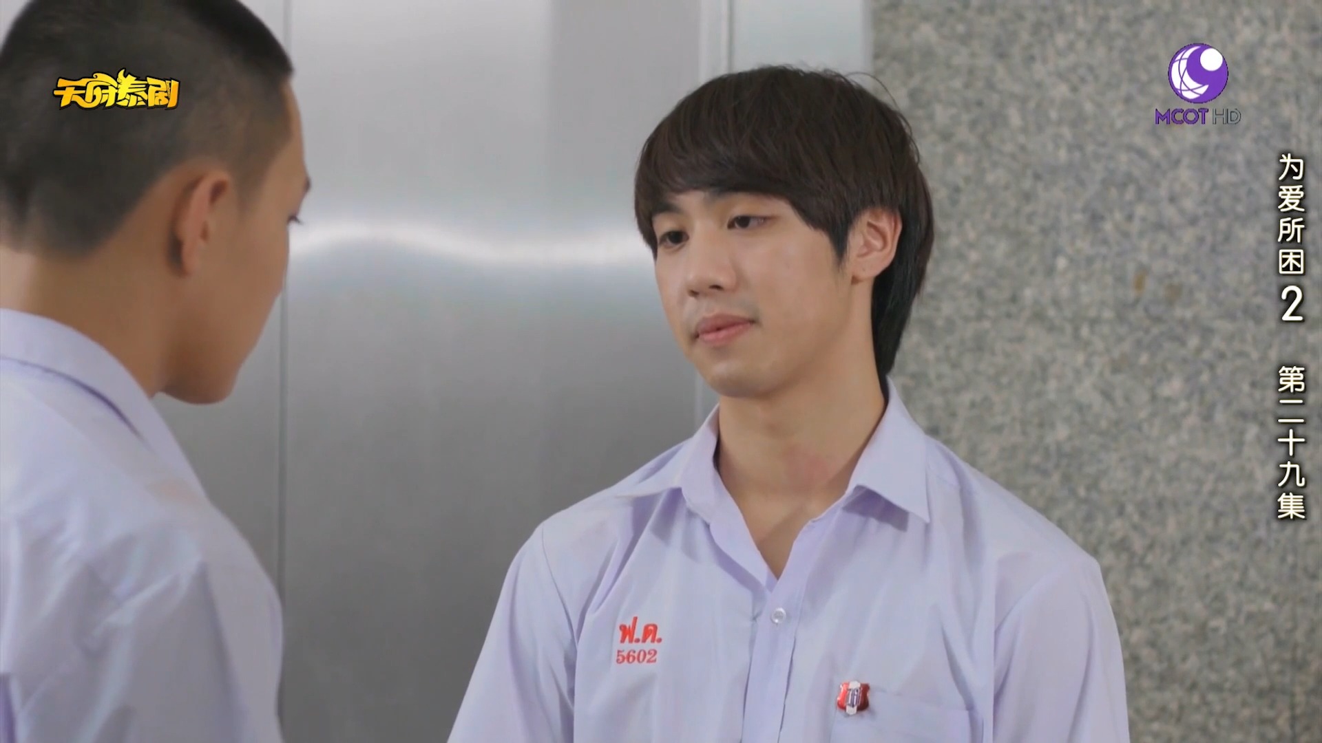 【为爱所困】第二季 超清 29-4