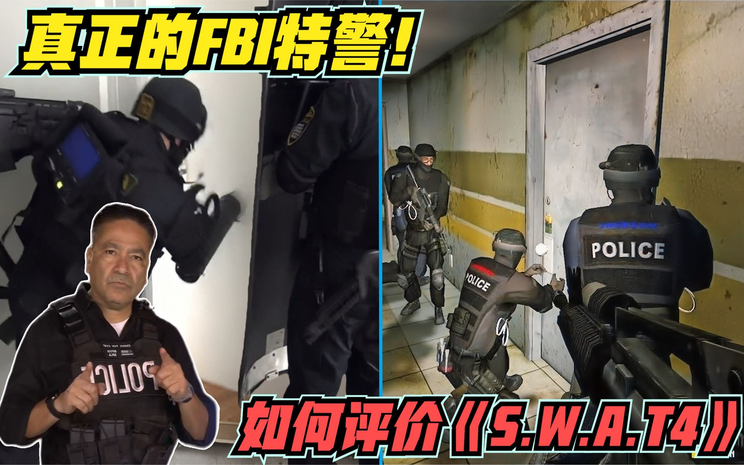 fbi特警破门图片