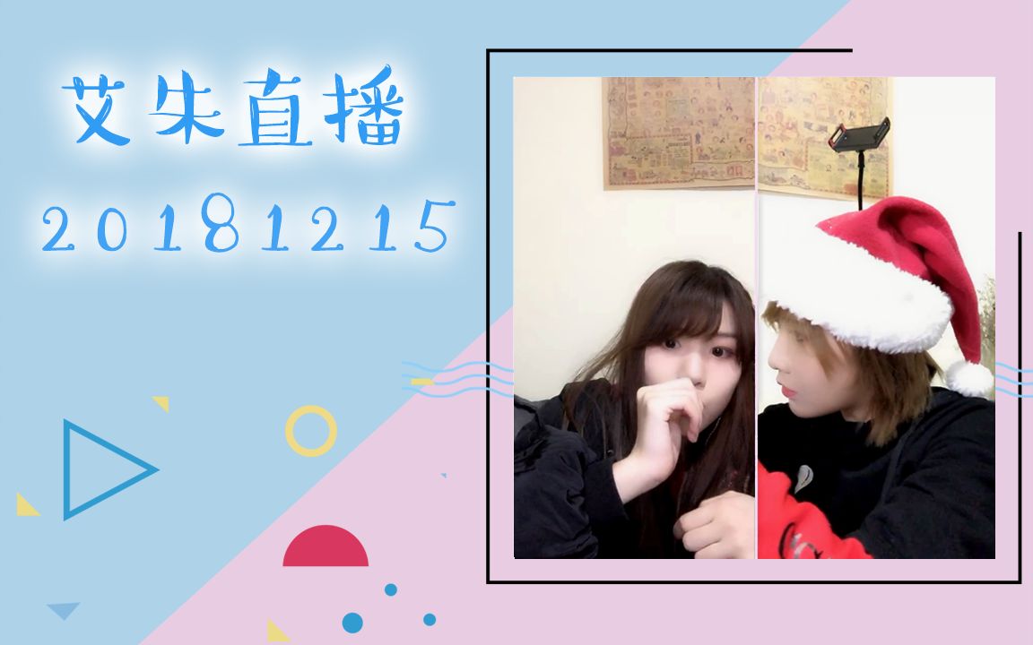 【GNZ48艾朱】“朱姐送了一朵我喜欢的非洲菊”哔哩哔哩bilibili