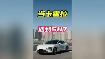 Tải video: 保时捷911高速偶遇SU7，调戏了一番