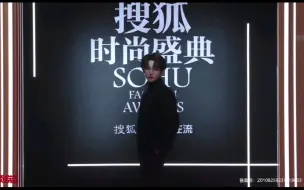 Download Video: 【刘宇】2023搜狐时尚盛典红毯秀 20231222