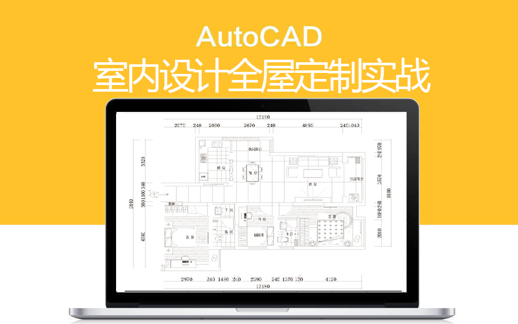 室内设计/全屋订制/CAD绘制各类全屋订制柜体立面施工图的方法哔哩哔哩bilibili