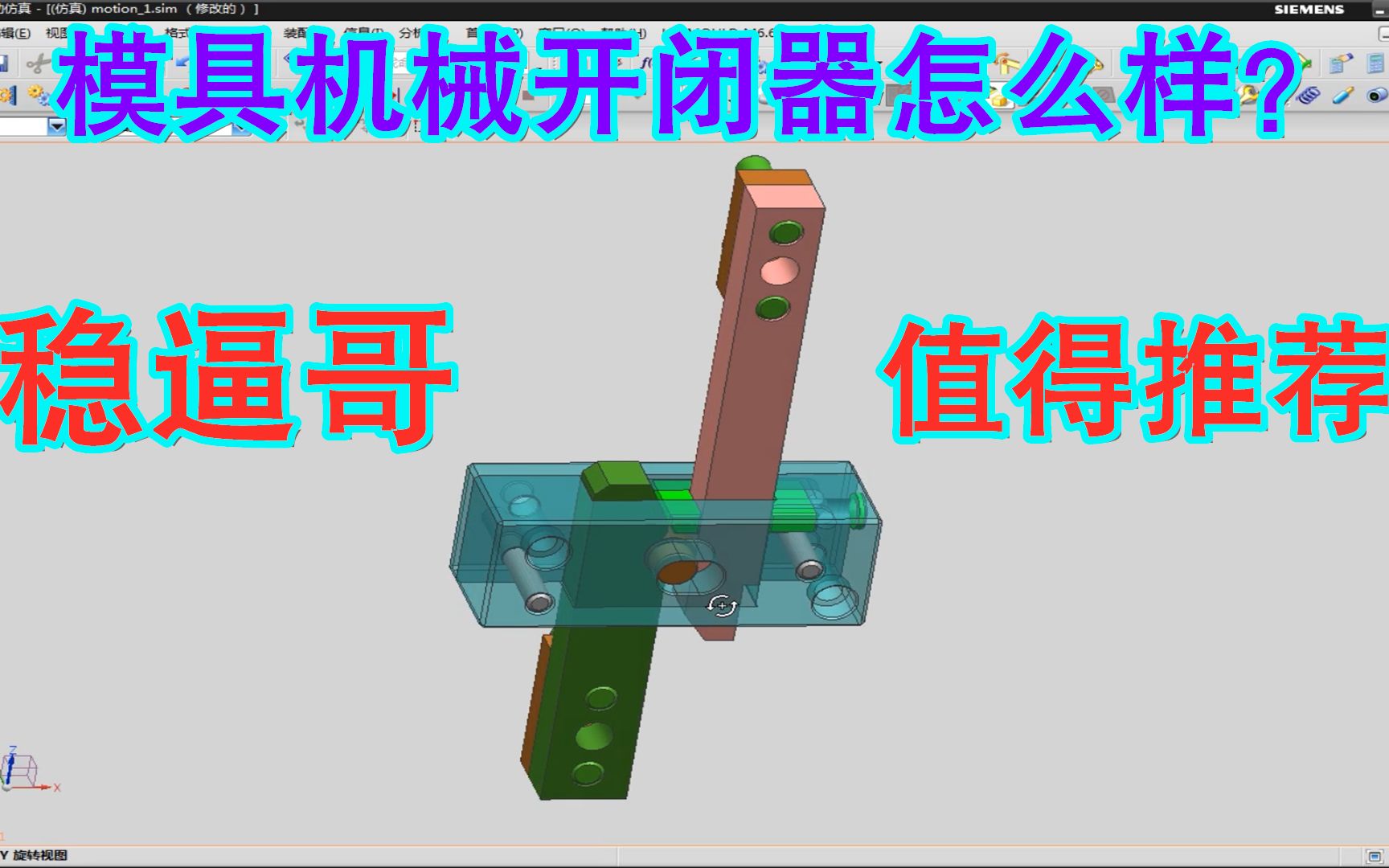 模具树脂开闭器不稳定,机械开闭器你试过吗,网友:值得推荐