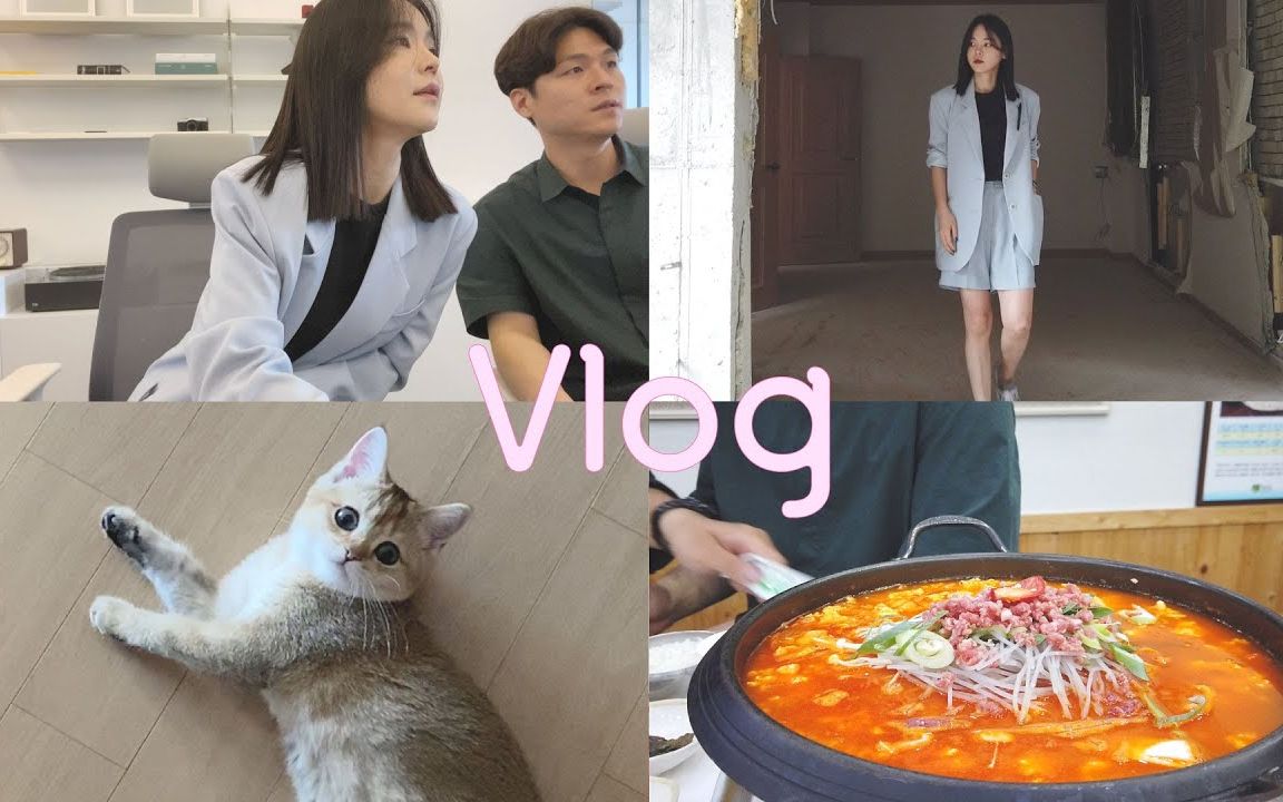 搬运 | gunny vlog 30岁女性室内设计师的日常工作,从工作开始到结束的一天哔哩哔哩bilibili