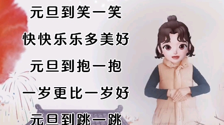 元旦手勢舞