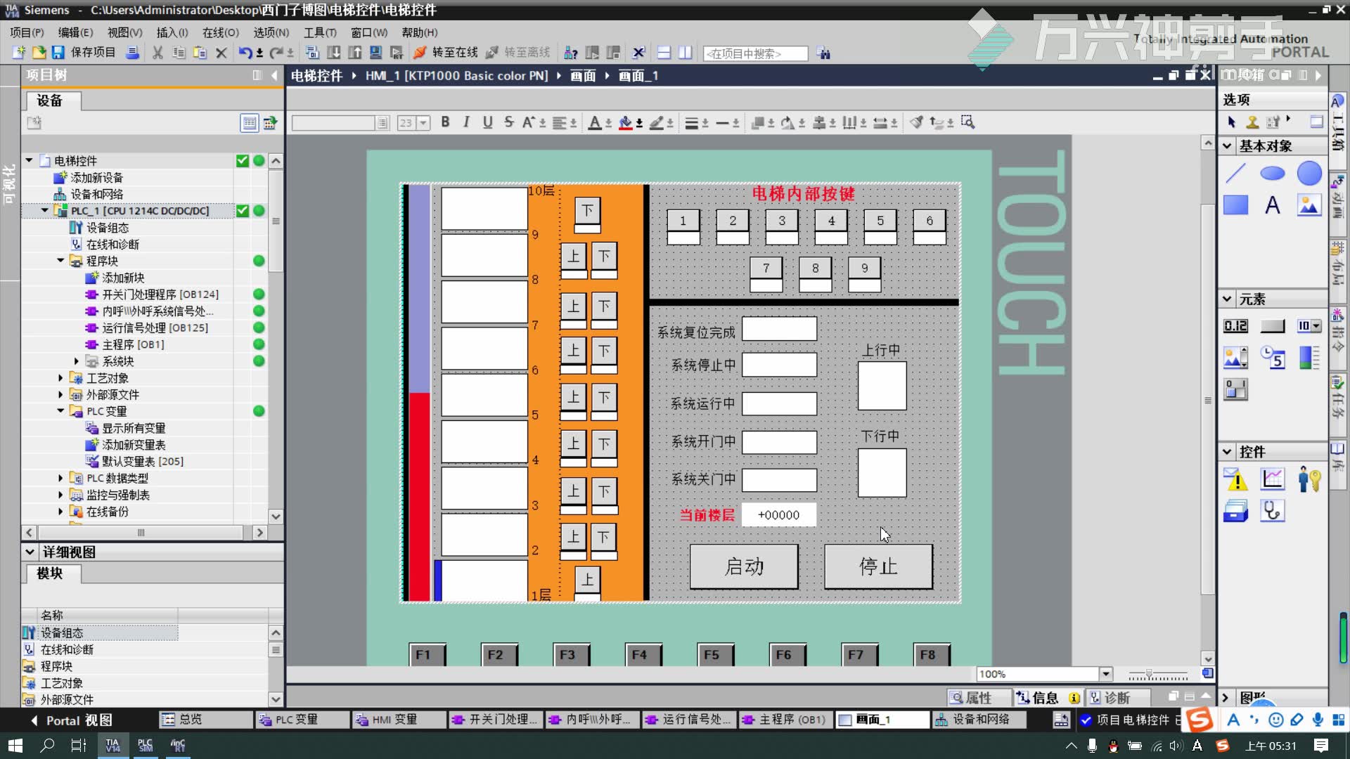 基于西门子博图V14——电梯模拟仿真电梯控制_哔哩哔哩_bilibili
