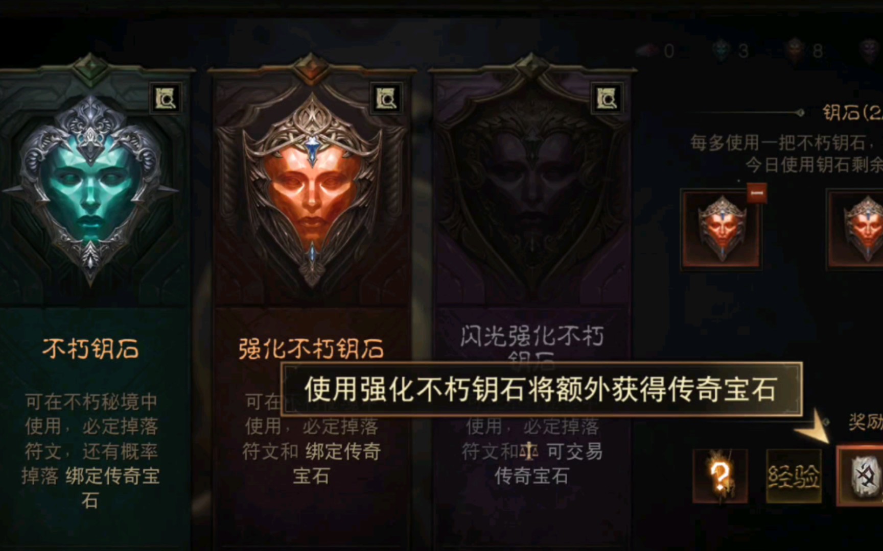 《暗黑破坏神:不朽》得到钥石来到不朽秘境