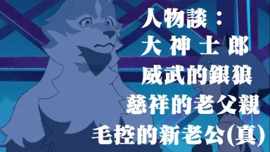 BNA ビー・エヌ・エー 文房具カフェ 楽天コレクション 夏祭り 大神士郎 大神士郎-哔哩哔哩_Bilibili