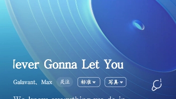 [图]Never Gonna Let You