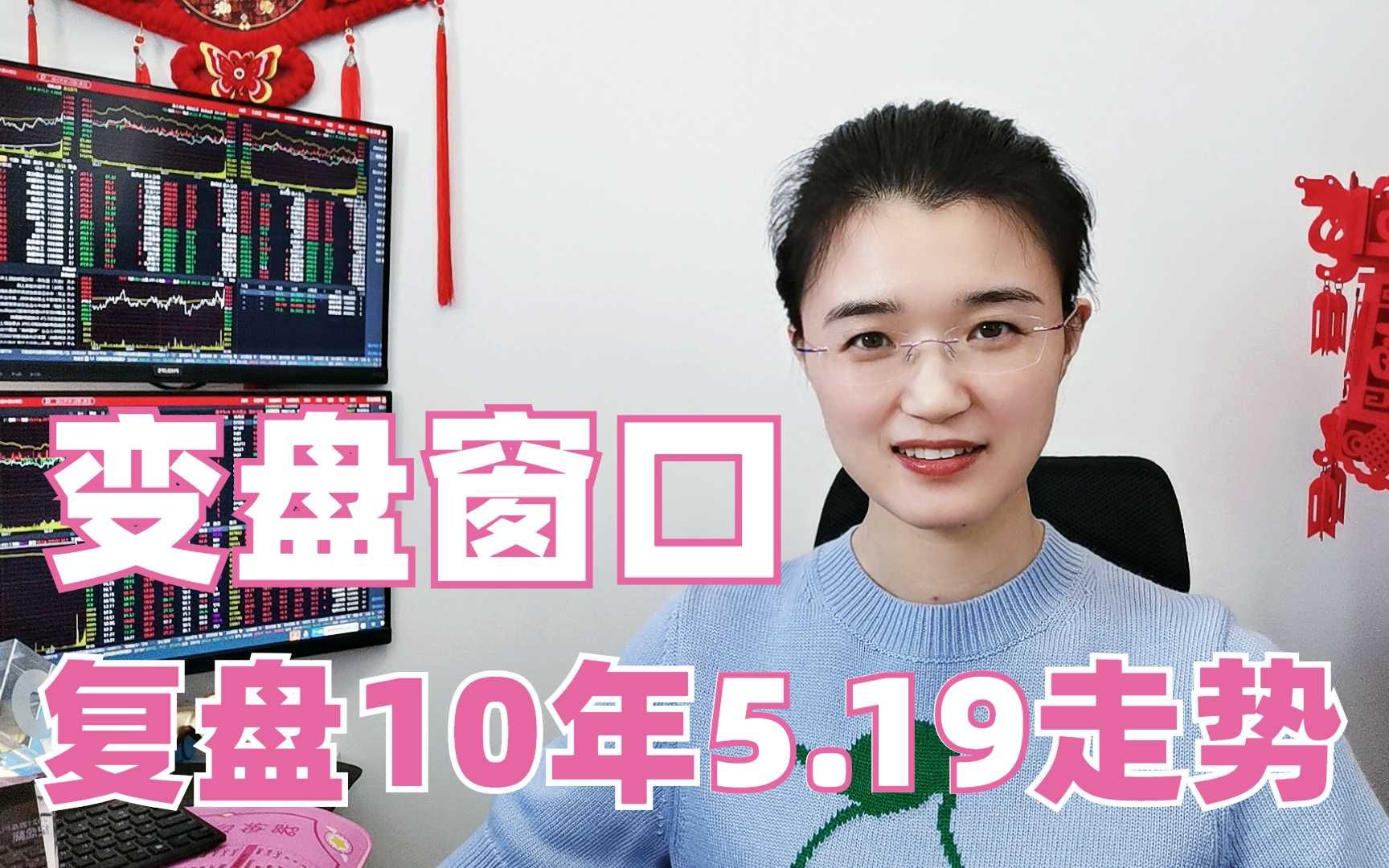 A股收敛三角形变盘窗口!会井喷大涨?复盘10年5.19走势得出结论哔哩哔哩bilibili