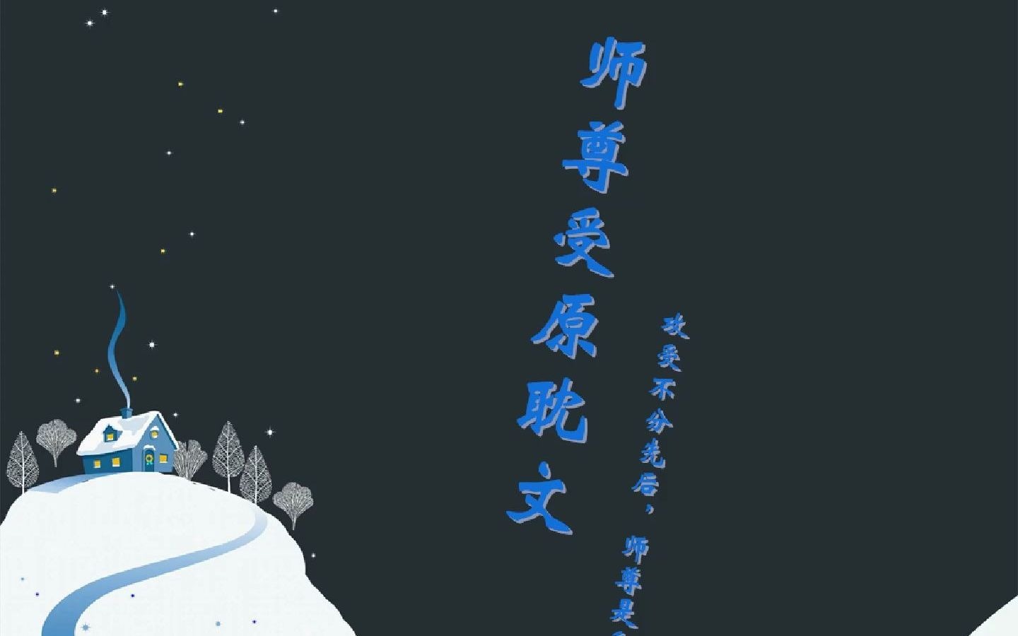 师尊受原耽文哔哩哔哩bilibili