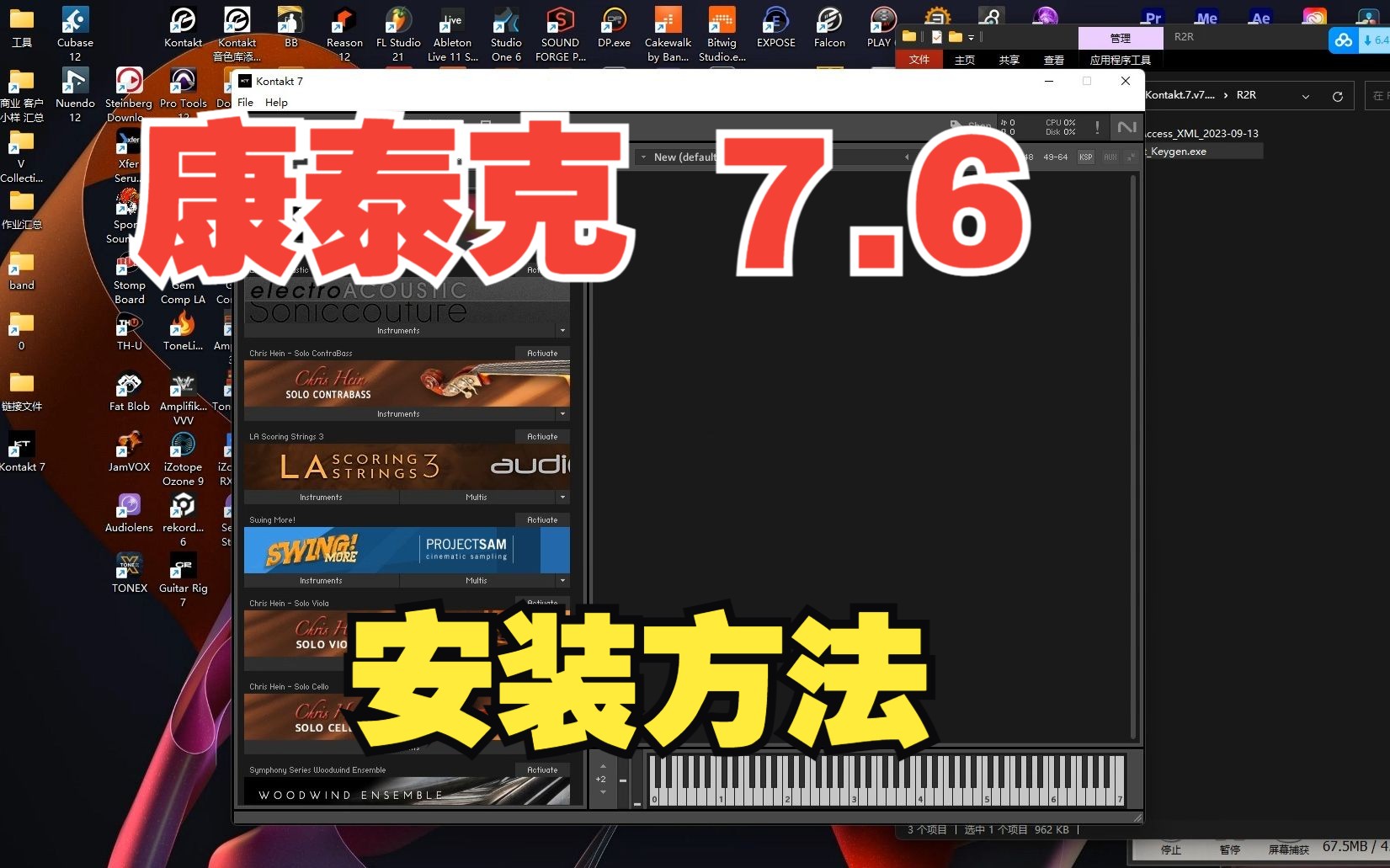 康泰克 7.60 Native Instruments Kontakt 7 v7 6 0 Incl Patched and KeygenR2R哔哩哔哩bilibili