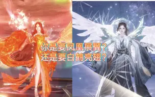 Download Video: 【逆水寒手游拍照教程】想要拍出美美的翅膀吗？