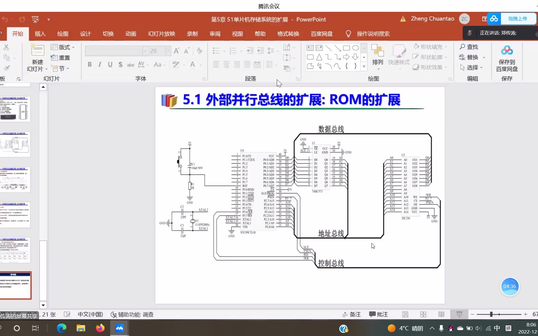 [图]单片机原理与应用考试重点