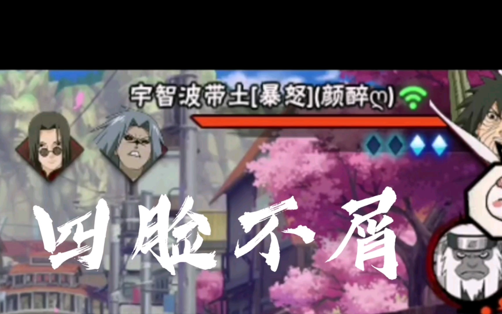 刷二十偶遇史上最奇葩对手:开局摸头哥和摸头点赞拒绝再战哥
