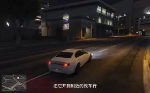 Download Video: GTA线上获取隐藏限定稀有载具